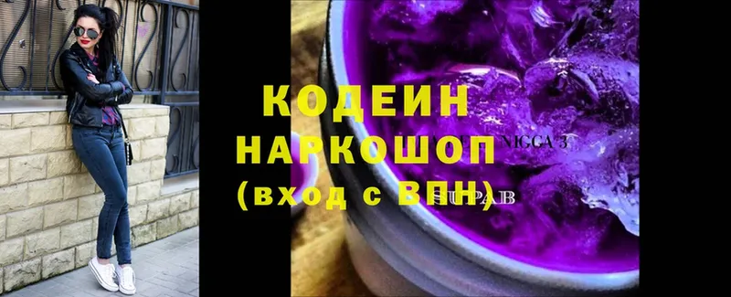 Кодеиновый сироп Lean Purple Drank  купить наркотики сайты  Анжеро-Судженск 