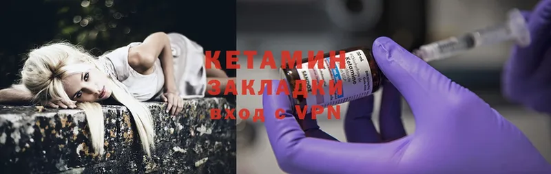 Кетамин ketamine  Анжеро-Судженск 