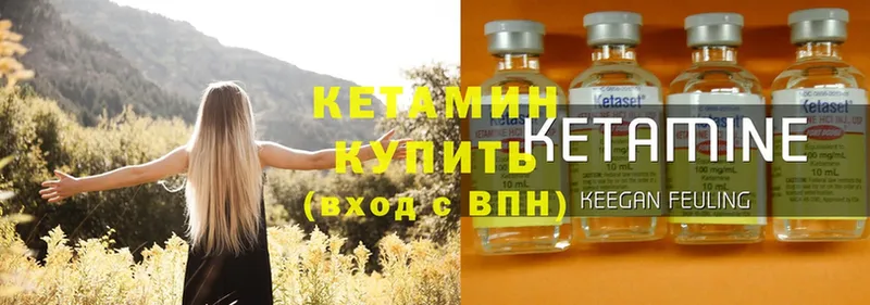 Кетамин ketamine  Анжеро-Судженск 