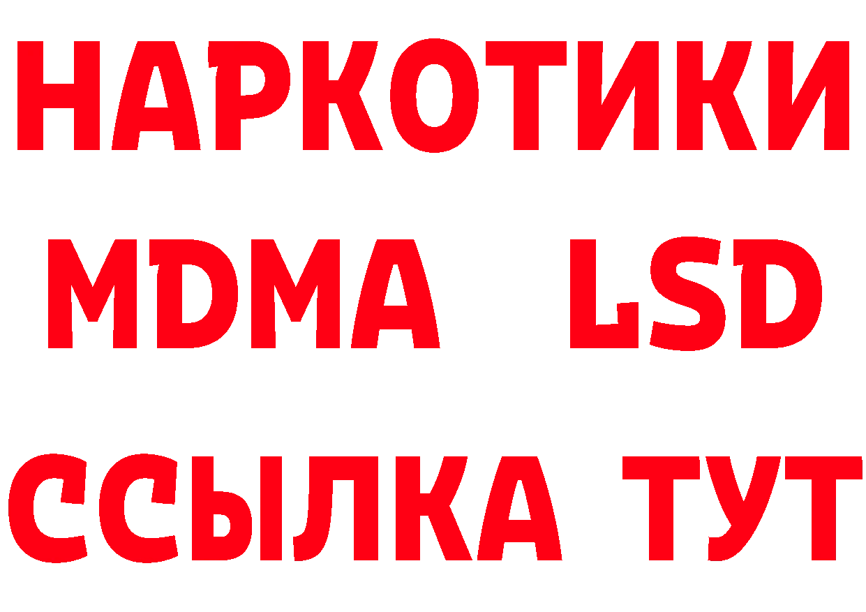 Бутират буратино рабочий сайт даркнет mega Анжеро-Судженск