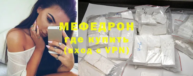 наркошоп  Анжеро-Судженск  МЯУ-МЯУ mephedrone 